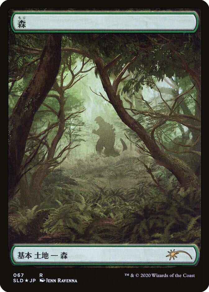 Forest (Godzilla Lands) [Secret Lair Drop Series] MTG Single Magic: The Gathering  | Multizone: Comics And Games