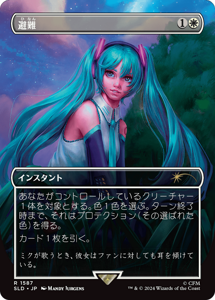 Shelter (Japanese - Rainbow Foil) [Secret Lair Drop Series] MTG Single Magic: The Gathering  | Multizone: Comics And Games