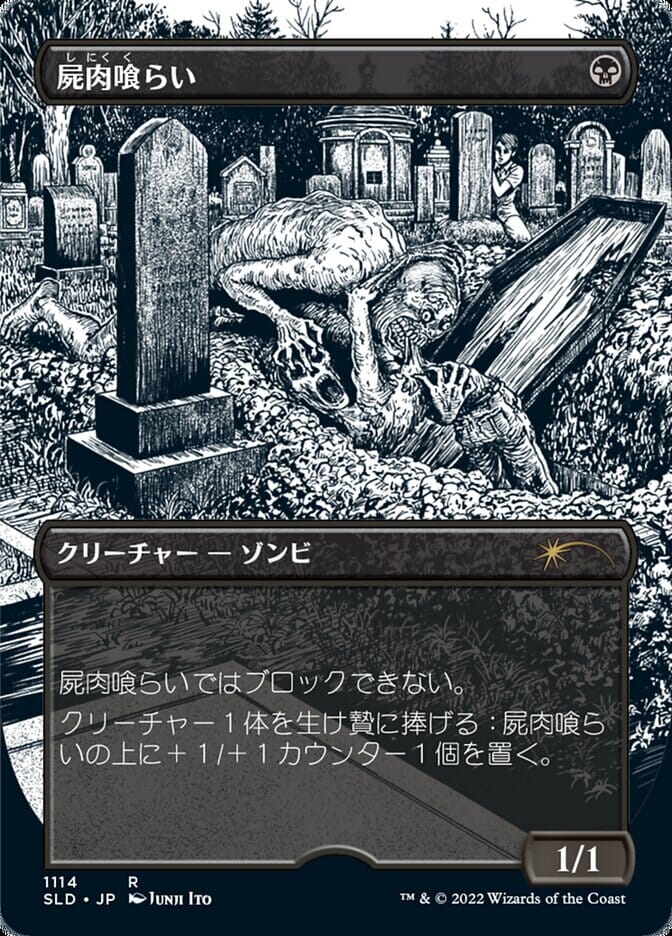 Carrion Feeder (Japanese Borderless Etched Foil) [Secret Lair Drop Series] MTG Single Magic: The Gathering  | Multizone: Comics And Games