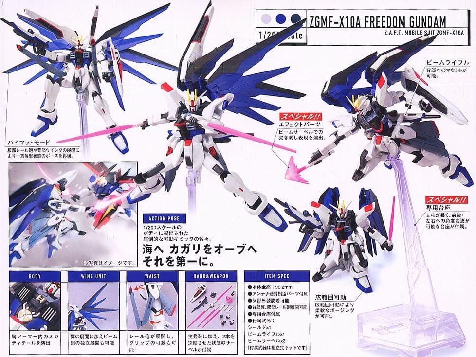 HCM Pro Freedom Gundam gunpla Bandai  | Multizone: Comics And Games