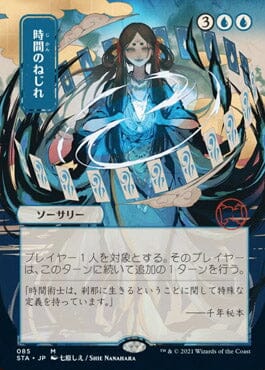 Time Warp (Japanese) [Strixhaven: Mystical Archive] MTG Single Magic: The Gathering  | Multizone: Comics And Games