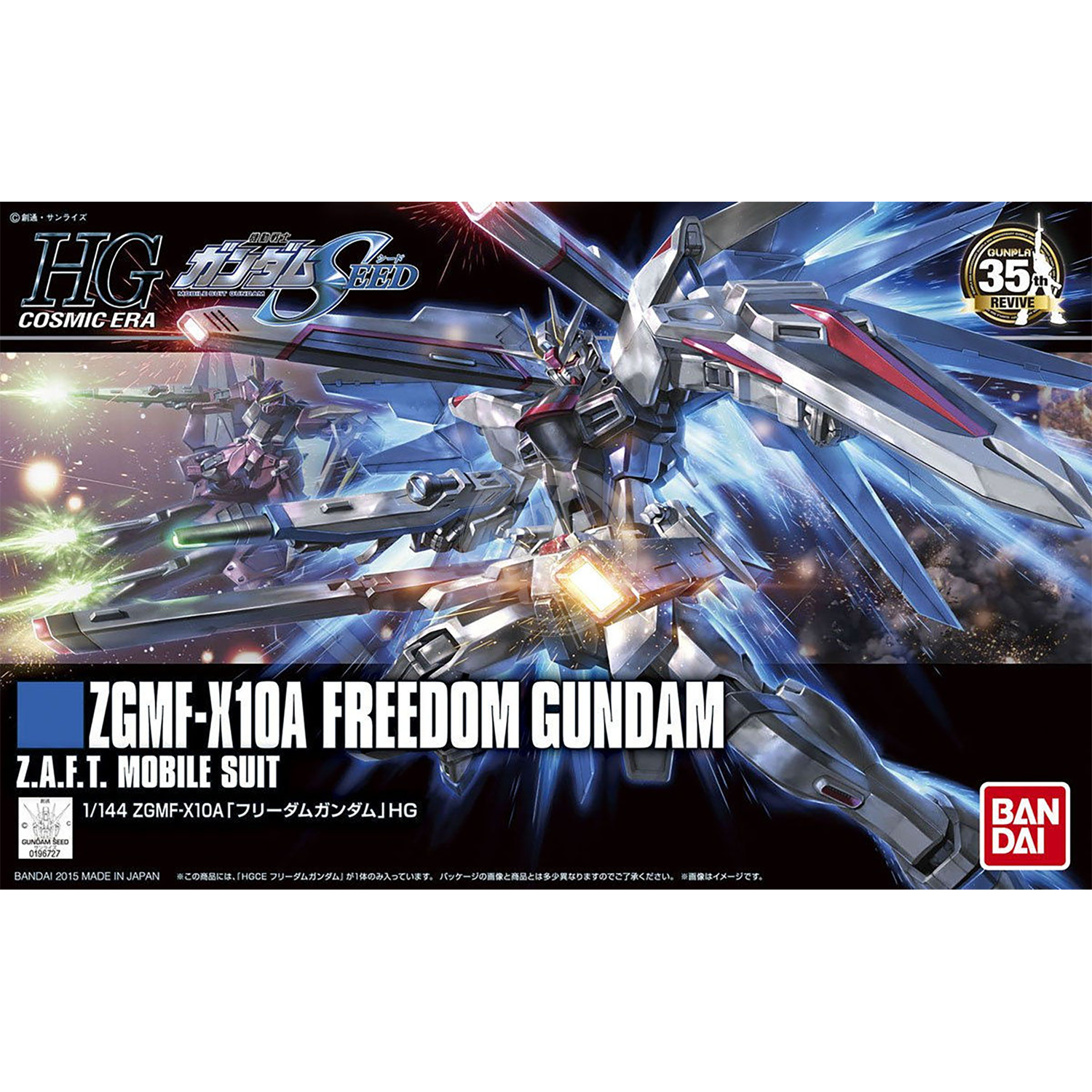 HGCE 1/144 Freedom Gundam | Multizone: Comics And Games