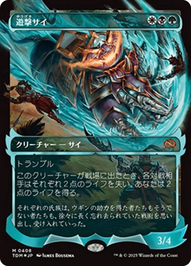 Skirmish Rhino (0408) (Showcase) (Japanese) [Tarkir: Dragonstorm] MTG Single Magic: The Gathering  | Multizone: Comics And Games