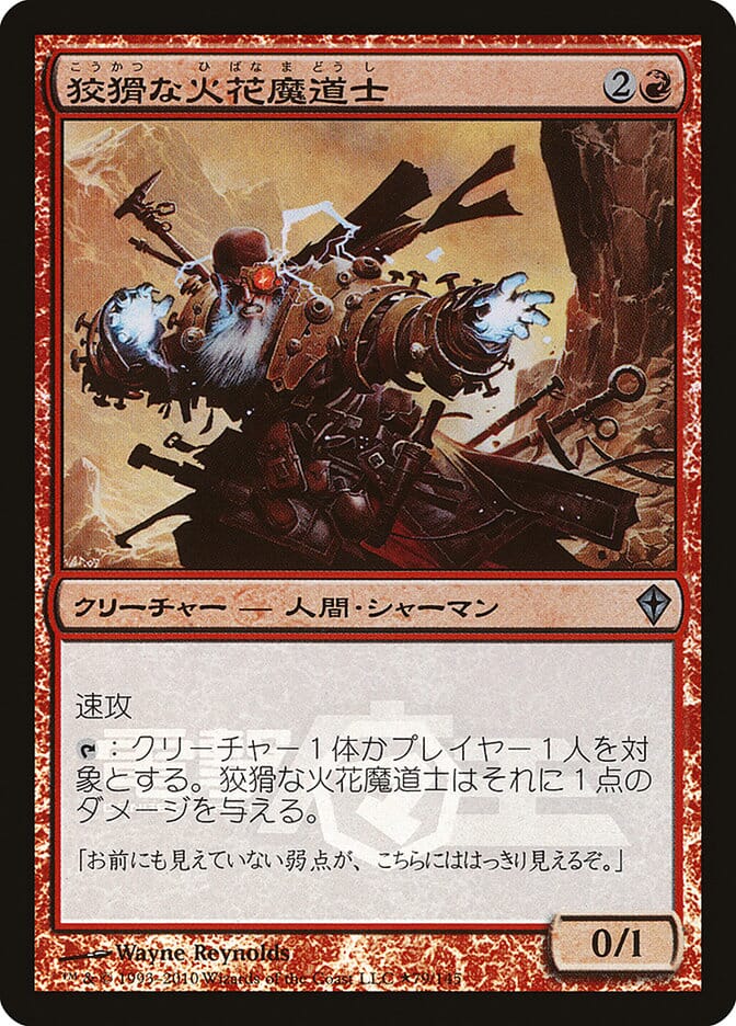 Cunning Sparkmage (Dengeki Maoh Promo) [Media Promos] MTG Single Magic: The Gathering  | Multizone: Comics And Games