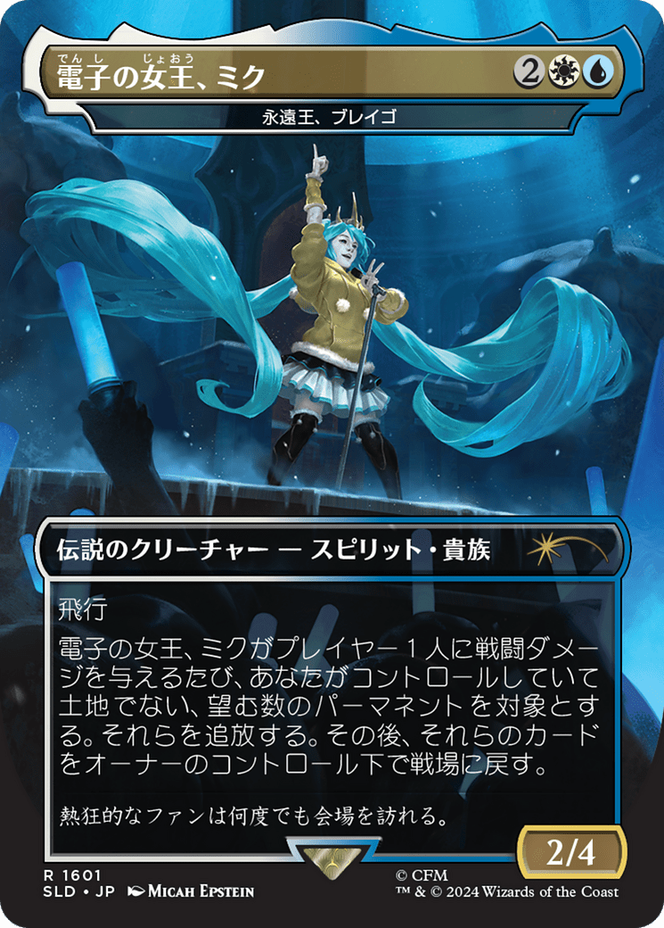 Miku, Queen Electric - Brago, King Eternal (Japanese) [Secret Lair Drop Series] MTG Single Magic: The Gathering  | Multizone: Comics And Games