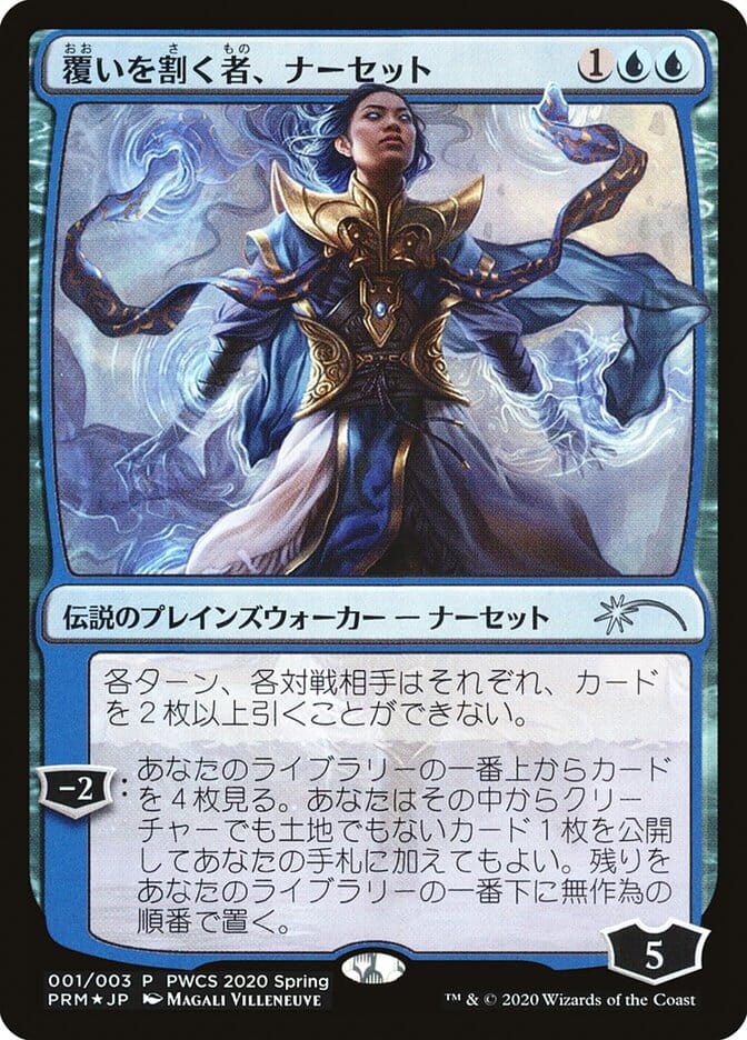 Narset, Parter of Veils (Top 50) [Pro Tour Promos] MTG Single Magic: The Gathering  | Multizone: Comics And Games