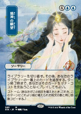 Mind's Desire (Japanese) [Strixhaven: Mystical Archive] MTG Single Magic: The Gathering  | Multizone: Comics And Games