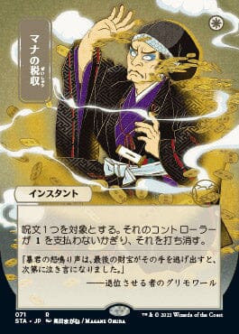 Mana Tithe (Japanese Foil Etched) [Strixhaven: Mystical Archive] MTG Single Magic: The Gathering  | Multizone: Comics And Games