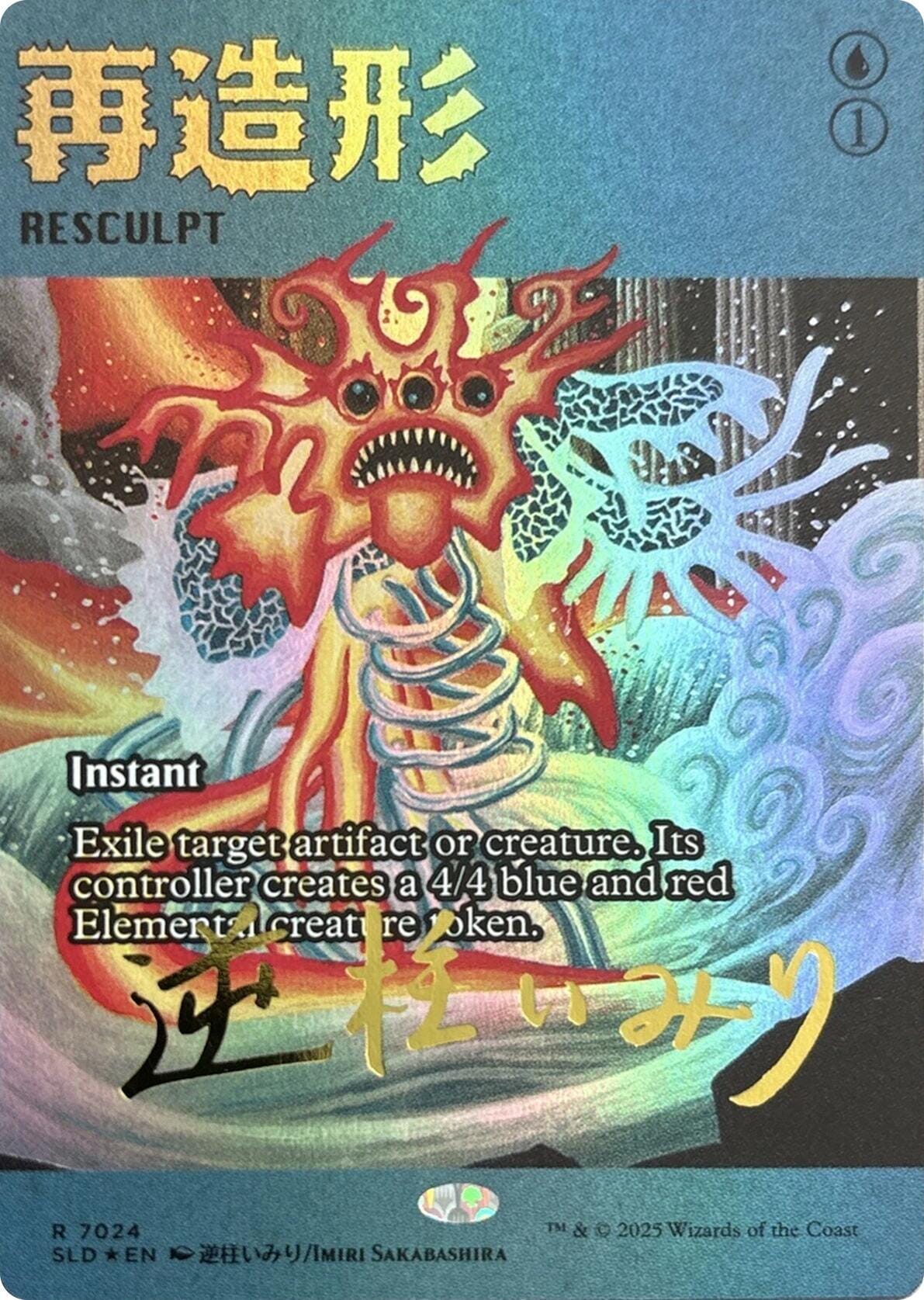 Resculpt (7024) (Rainbow Foil) [Secret Lair Drop Series] MTG Single Magic: The Gathering  | Multizone: Comics And Games