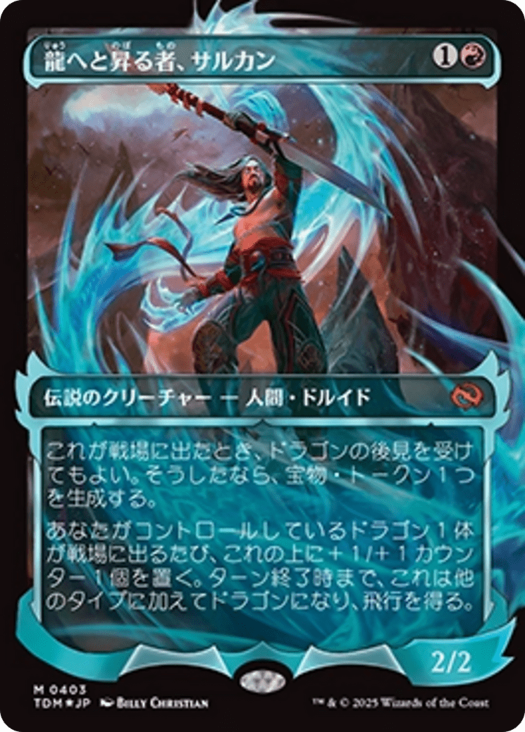 Sarkhan, Dragon Ascendant (0403) (Showcase) (Japanese) [Tarkir: Dragonstorm] MTG Single Magic: The Gathering  | Multizone: Comics And Games