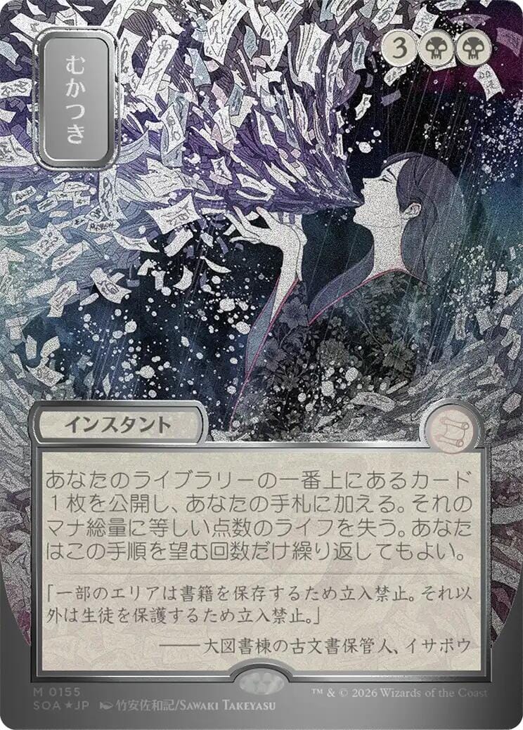 Ad Nauseam (Japanese Silver Scroll Foil) [Secrets of Strixhaven: Mystical Archive] MTG Single Magic: The Gathering  | Multizone: Comics And Games