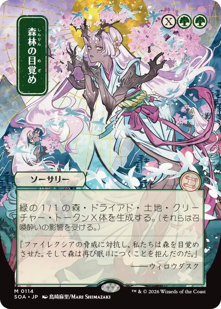 Awaken the Woods (Japanese) [Secrets of Strixhaven: Mystical Archive] MTG Single Magic: The Gathering  | Multizone: Comics And Games