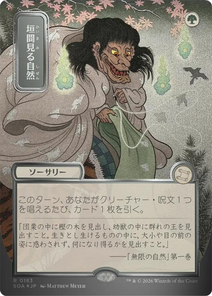 Glimpse of Nature (Japanese Silver Scroll Foil) [Secrets of Strixhaven: Mystical Archive] MTG Single Magic: The Gathering  | Multizone: Comics And Games