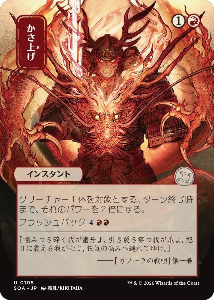 Bulk Up (Japanese) [Secrets of Strixhaven: Mystical Archive] MTG Single Magic: The Gathering  | Multizone: Comics And Games