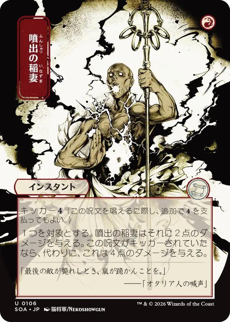 Burst Lightning (Japanese) [Secrets of Strixhaven: Mystical Archive] MTG Single Magic: The Gathering  | Multizone: Comics And Games