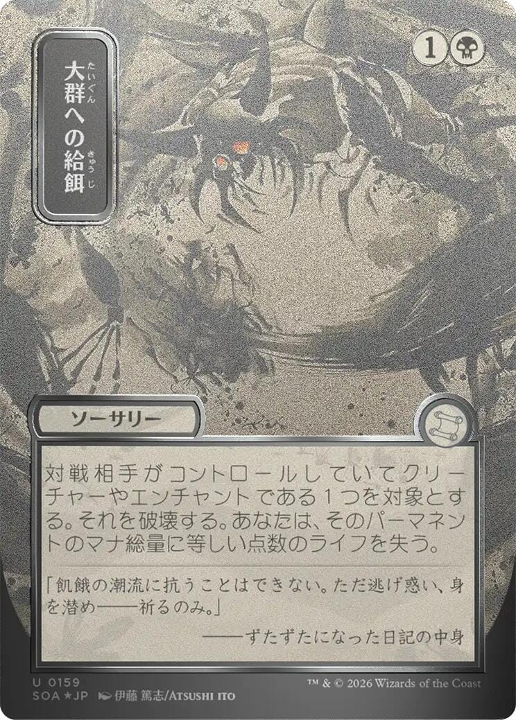 Feed the Swarm (Japanese Silver Scroll Foil) [Secrets of Strixhaven: Mystical Archive] MTG Single Magic: The Gathering  | Multizone: Comics And Games
