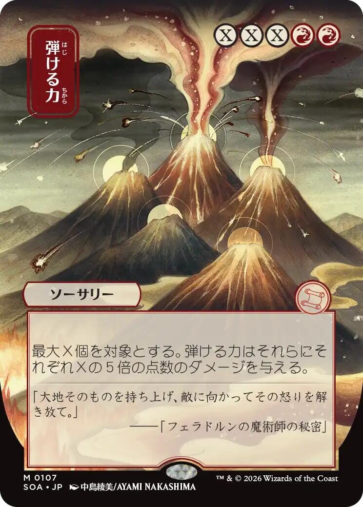 Crackle with Power (Japanese) [Secrets of Strixhaven: Mystical Archive] MTG Single Magic: The Gathering  | Multizone: Comics And Games