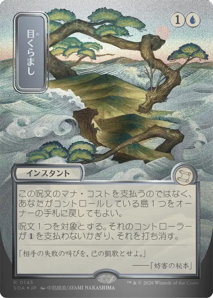 Daze (Japanese Silver Scroll Foil) [Secrets of Strixhaven: Mystical Archive] MTG Single Magic: The Gathering  | Multizone: Comics And Games