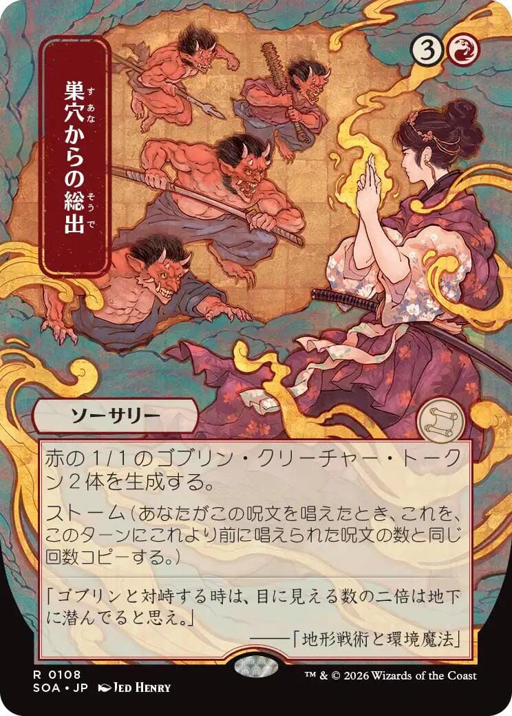 Empty the Warrens (Japanese) [Secrets of Strixhaven: Mystical Archive] MTG Single Magic: The Gathering  | Multizone: Comics And Games