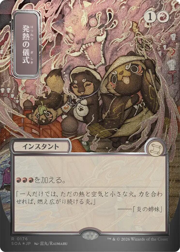 Pyretic Ritual (Japanese Silver Scroll Foil) [Secrets of Strixhaven: Mystical Archive] MTG Single Magic: The Gathering  | Multizone: Comics And Games