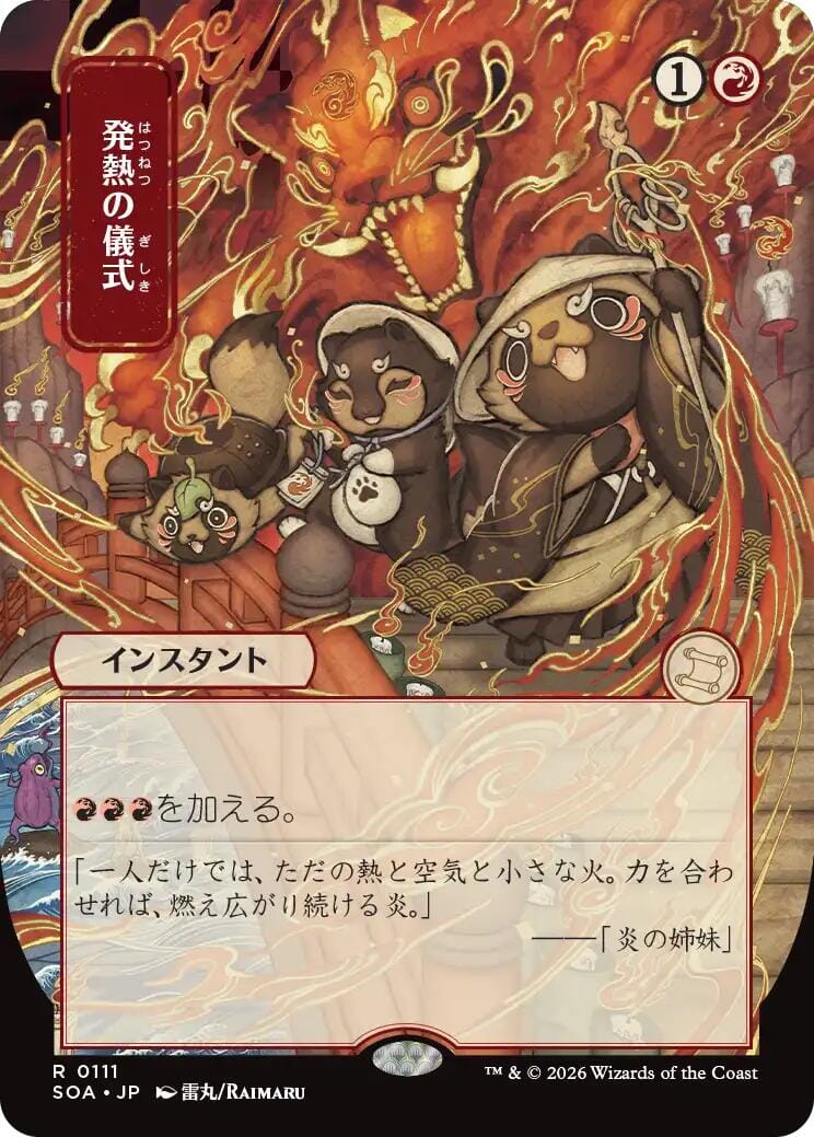 Pyretic Ritual (Japanese) [Secrets of Strixhaven: Mystical Archive] MTG Single Magic: The Gathering  | Multizone: Comics And Games