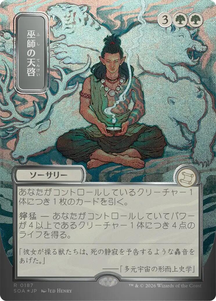 Shamanic Revelation (Japanese Silver Scroll Foil) [Secrets of Strixhaven: Mystical Archive] MTG Single Magic: The Gathering  | Multizone: Comics And Games