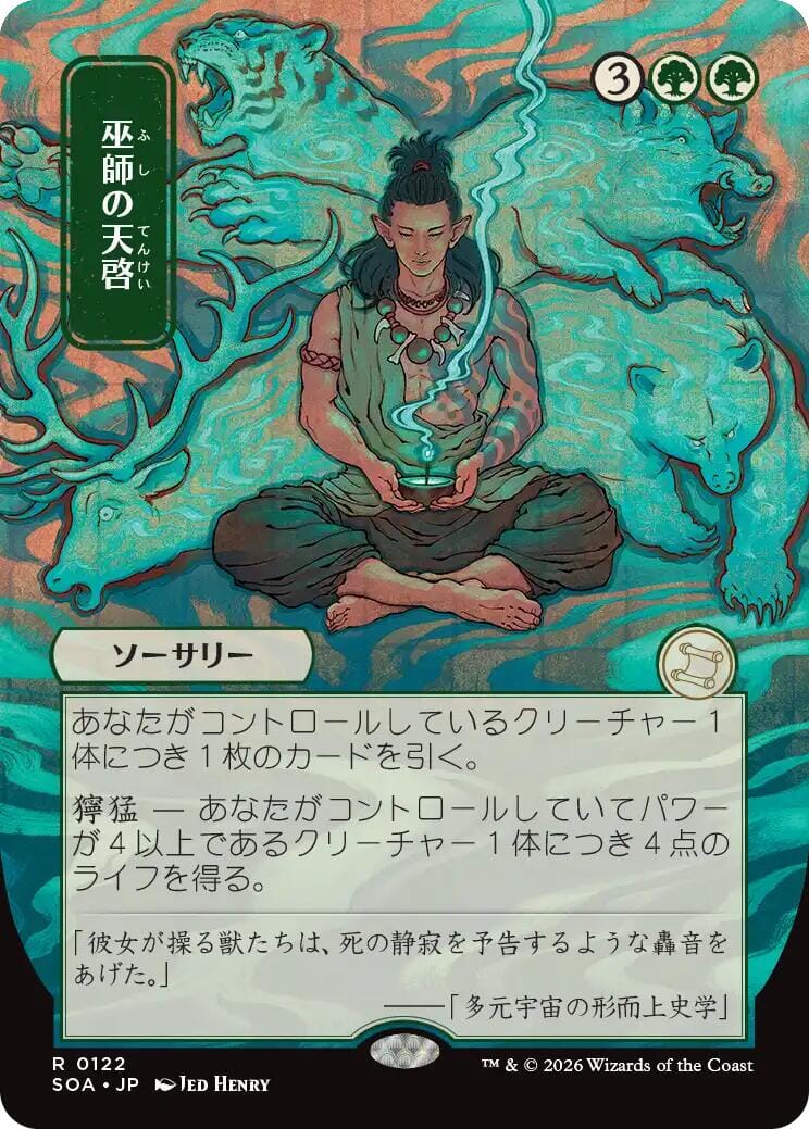 Shamanic Revelation (Japanese) [Secrets of Strixhaven: Mystical Archive] MTG Single Magic: The Gathering  | Multizone: Comics And Games