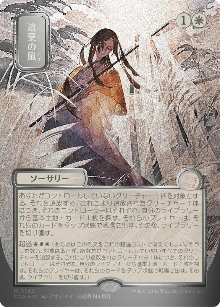 Winds of Abandon (Japanese Silver Scroll Foil) [Secrets of Strixhaven: Mystical Archive] MTG Single Magic: The Gathering  | Multizone: Comics And Games