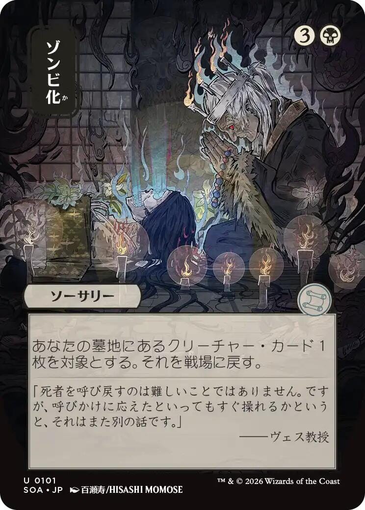Zombify (Japanese) [Secrets of Strixhaven: Mystical Archive] MTG Single Magic: The Gathering  | Multizone: Comics And Games