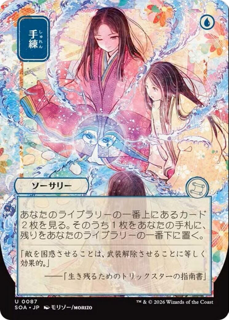 Sleight of Hand (Japanese) [Secrets of Strixhaven: Mystical Archive] MTG Single Magic: The Gathering  | Multizone: Comics And Games