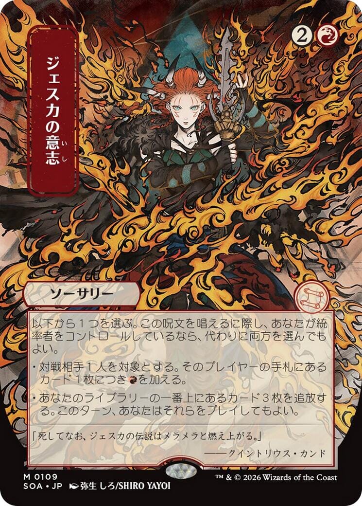 Jeska's Will (Japanese) [Secrets of Strixhaven: Mystical Archive] MTG Single Magic: The Gathering  | Multizone: Comics And Games