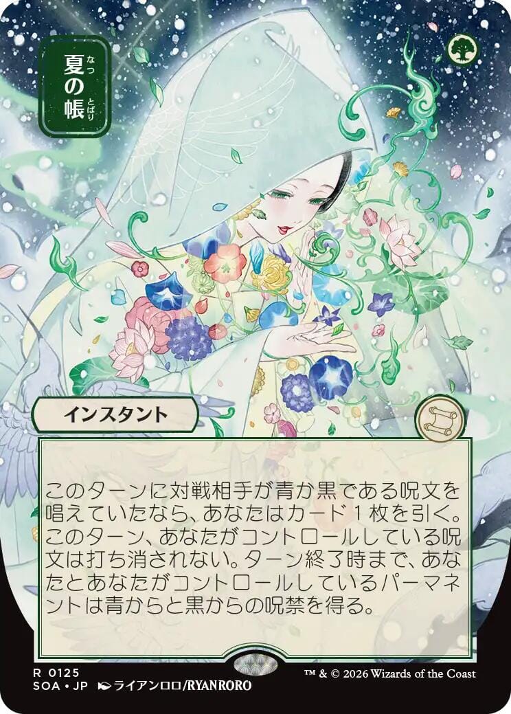 Veil of Summer (Japanese) [Secrets of Strixhaven: Mystical Archive] MTG Single Magic: The Gathering  | Multizone: Comics And Games