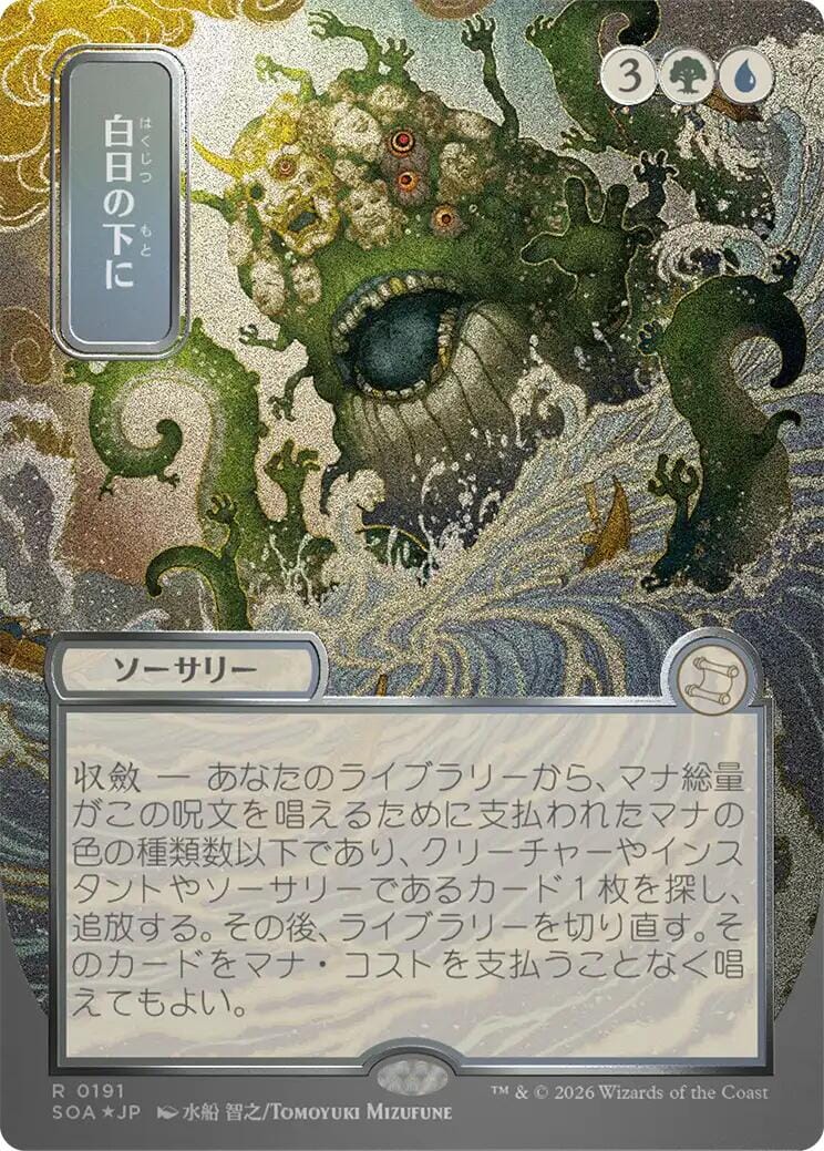 Prismari, the Inspiration Art Card (Gold-Stamped Signature) [Secrets of Strixhaven Art Series] MTG Single Magic: The Gathering  | Multizone: Comics And Games