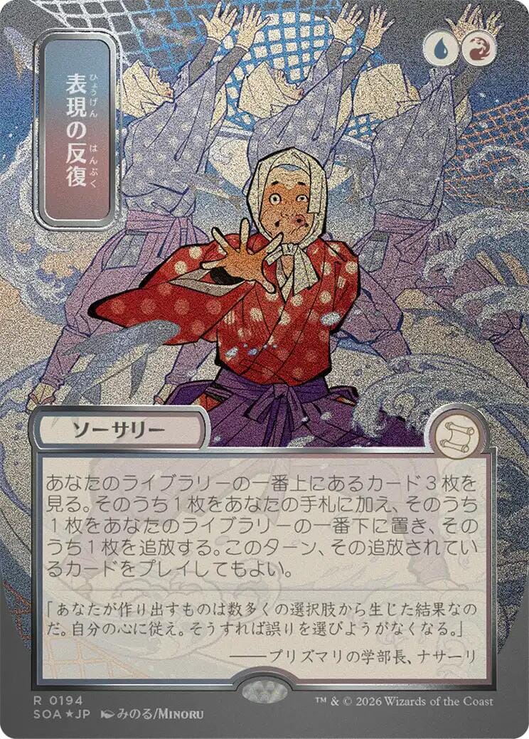 Expressive Iteration (Japanese Silver Scroll Foil) [Secrets of Strixhaven: Mystical Archive] MTG Single Magic: The Gathering  | Multizone: Comics And Games