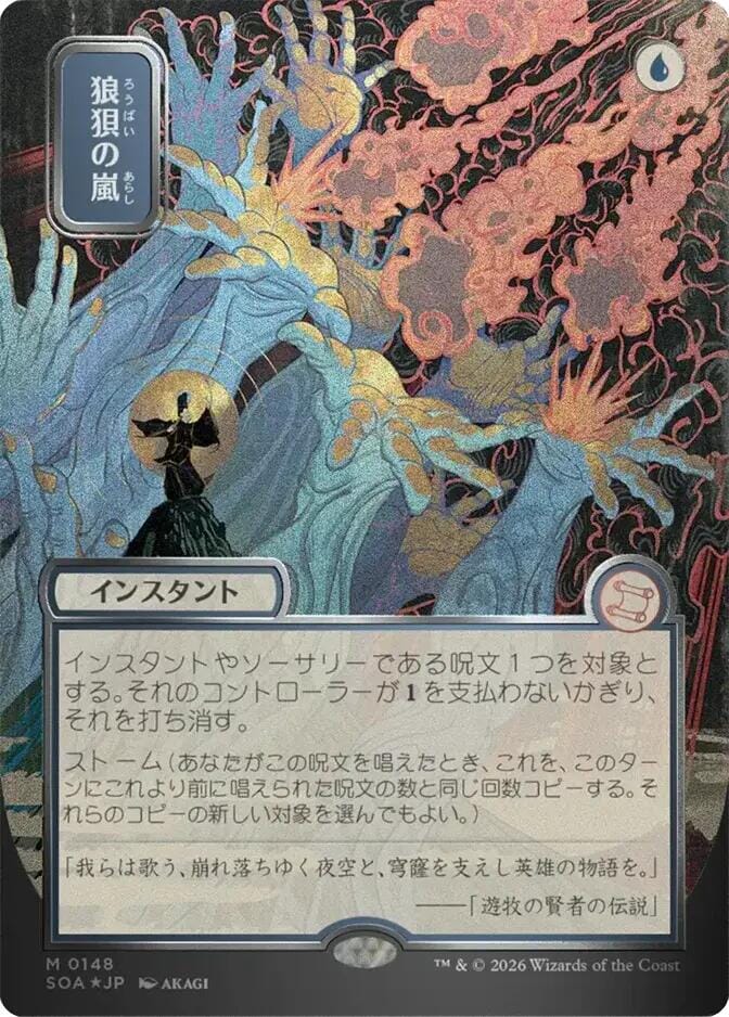 Flusterstorm (Japanese Silver Scroll Foil) [Secrets of Strixhaven: Mystical Archive] MTG Single Magic: The Gathering  | Multizone: Comics And Games