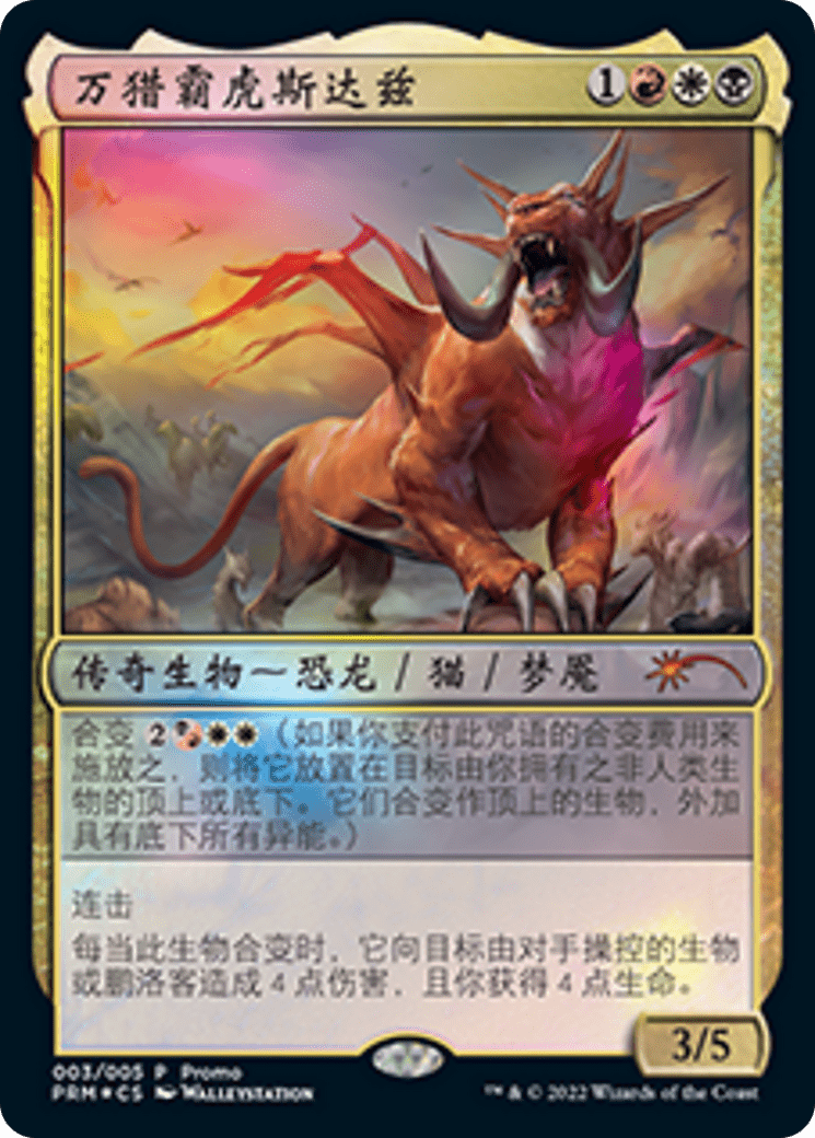 Snapdax, Apex of the Hunt (Chinese) [Year of the Tiger 2022] MTG Single Magic: The Gathering  | Multizone: Comics And Games