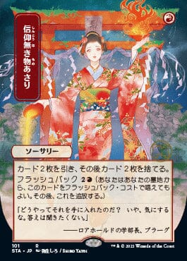Faithless Looting (Japanese Foil Etched) [Strixhaven: Mystical Archive] MTG Single Magic: The Gathering  | Multizone: Comics And Games