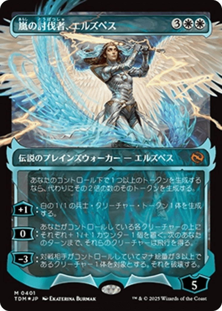 Elspeth, Storm Slayer (Showcase) (Japanese) [Tarkir: Dragonstorm] MTG Single Magic: The Gathering  | Multizone: Comics And Games