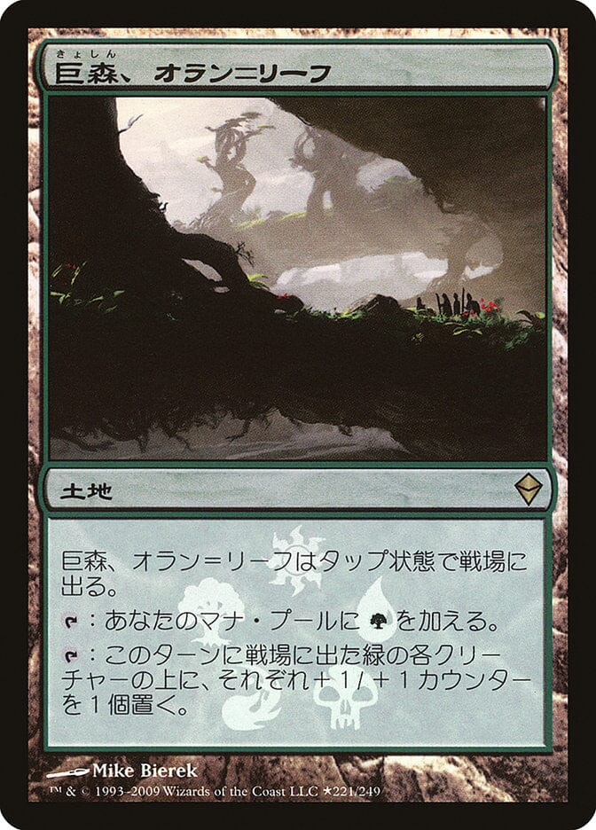 Oran-Rief, the Vastwood (Japanese Promo) [Resale Promos] MTG Single Magic: The Gathering  | Multizone: Comics And Games