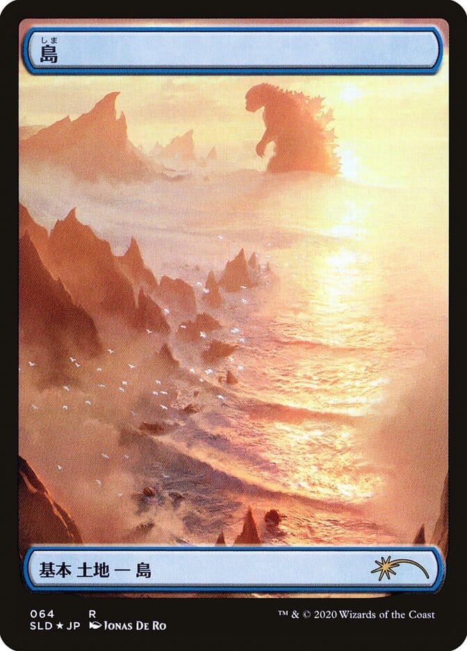 Island (Godzilla Lands) [Secret Lair Drop Series] MTG Single Magic: The Gathering  | Multizone: Comics And Games