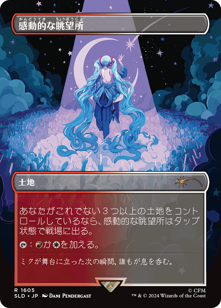 Inspiring Vantage (1605 - Japanese Rainbow Foil) [Secret Lair Drop Series] MTG Single Magic: The Gathering  | Multizone: Comics And Games