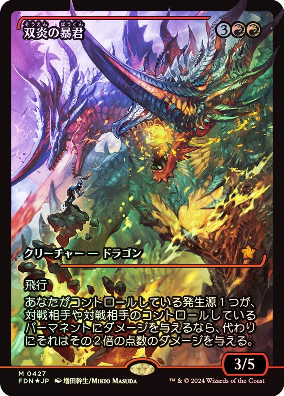 Twinflame Tyrant (Showcase) (Japanese) [Foundations] MTG Single Magic: The Gathering  | Multizone: Comics And Games