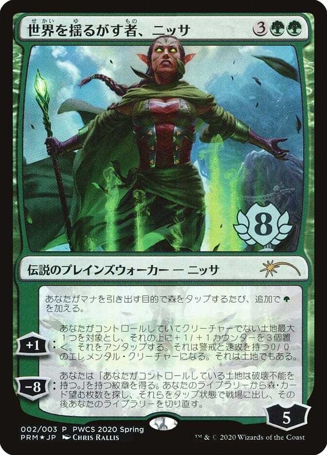 Nissa, Who Shakes the World (Top 8) [Pro Tour Promos] MTG Single Magic: The Gathering  | Multizone: Comics And Games