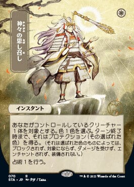 Gods Willing (Japanese Foil Etched) [Strixhaven: Mystical Archive] MTG Single Magic: The Gathering  | Multizone: Comics And Games