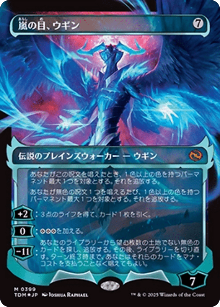 Ugin, Eye of the Storms (Showcase) (Japanese) [Tarkir: Dragonstorm] MTG Single Magic: The Gathering  | Multizone: Comics And Games