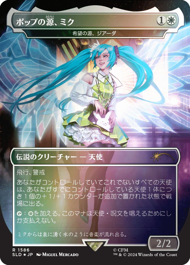 Miku, Font of Pop - Giada, Font of Hope (Rainbow Foil - Japanese) [Secret Lair Drop Series] MTG Single Magic: The Gathering  | Multizone: Comics And Games