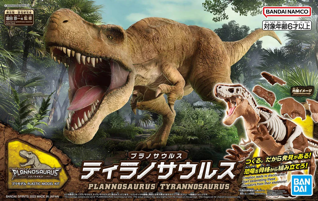 New Dinosaur Plastic Model Kit Brand Tyrannosaurus | Multizone: Comics And Games