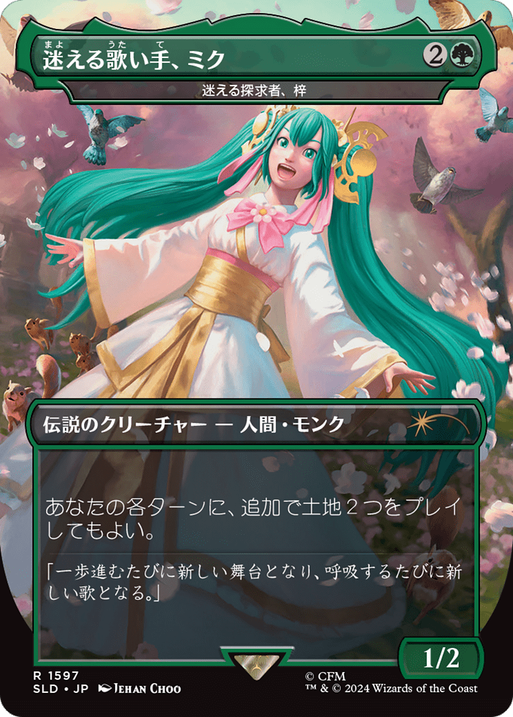 Miku, Lost but Singing - Azusa, Lost but Seeking (Japanese - Rainbow Foil) [Secret Lair Drop Series] MTG Single Magic: The Gathering  | Multizone: Comics And Games