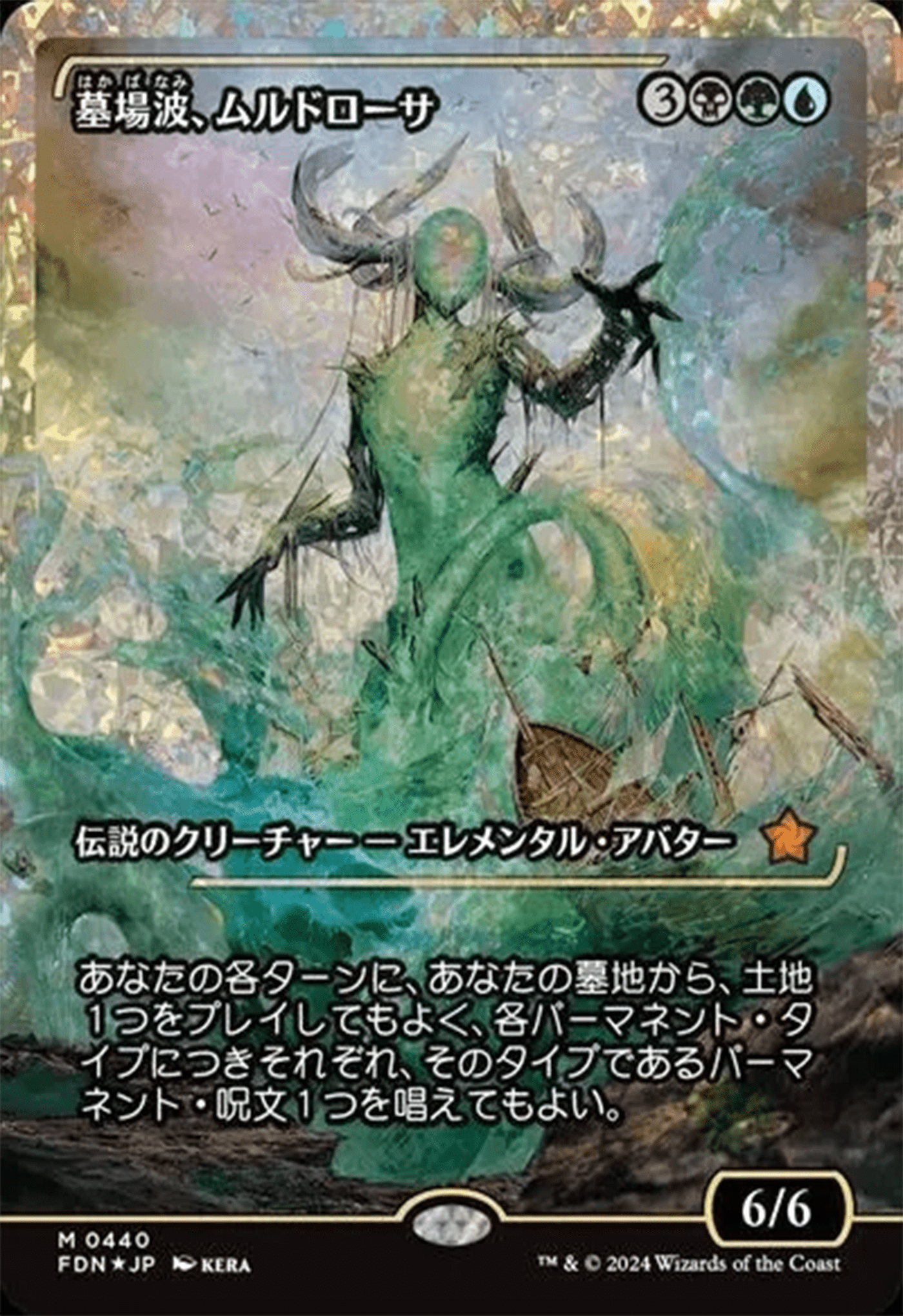 Muldrotha, the Gravetide (Showcase) (Fracture Foil) (Japanese) [Foundations] MTG Single Magic: The Gathering  | Multizone: Comics And Games
