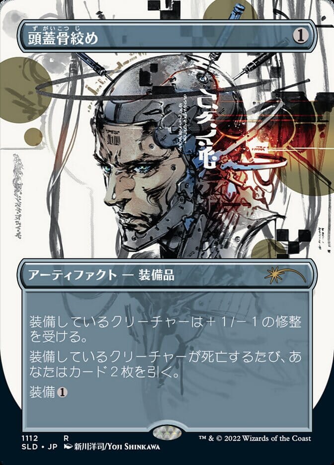 Skullclamp (Japanese Borderless) [Secret Lair Drop Series] MTG Single Magic: The Gathering  | Multizone: Comics And Games